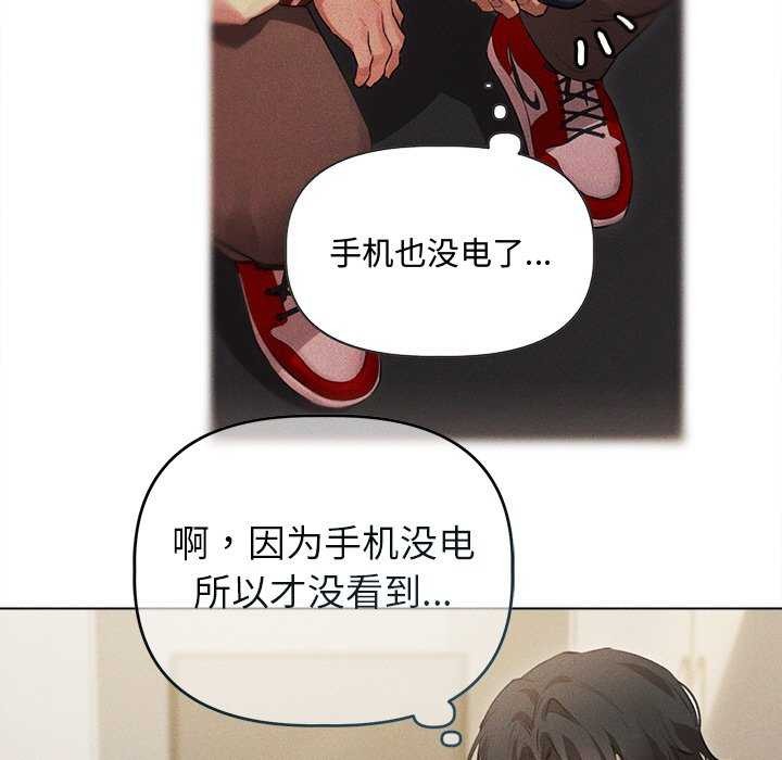 诱人心动的她 第2話 韩漫图片96