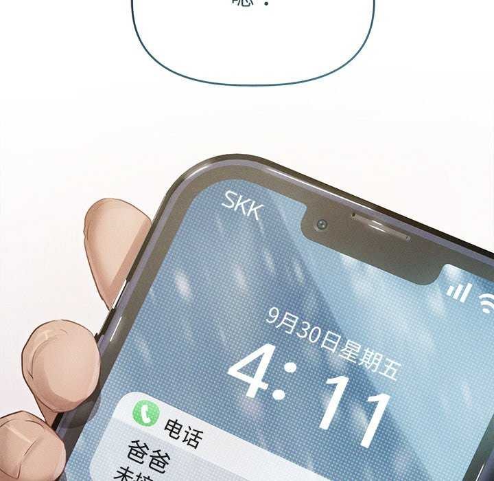 诱人心动的她 第2話 韩漫图片93