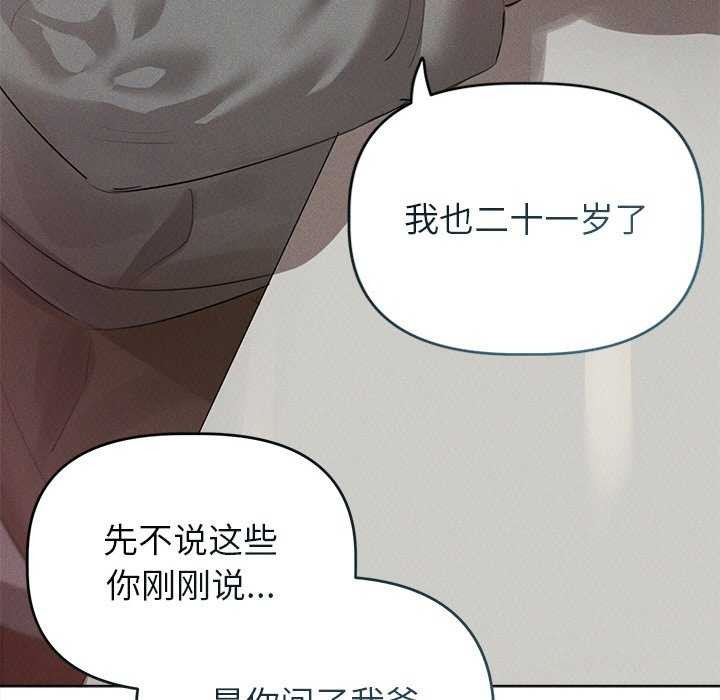 诱人心动的她 第2話 韩漫图片55