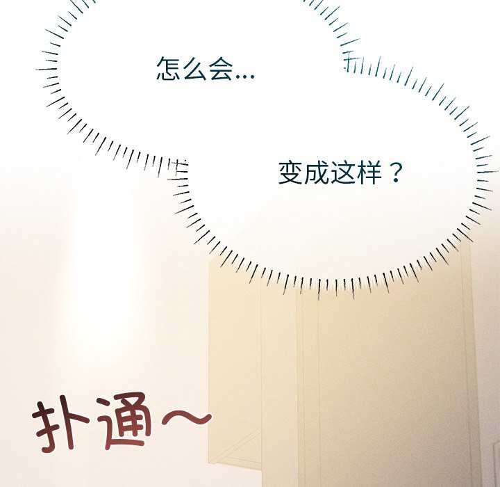 诱人心动的她 第2話 韩漫图片14