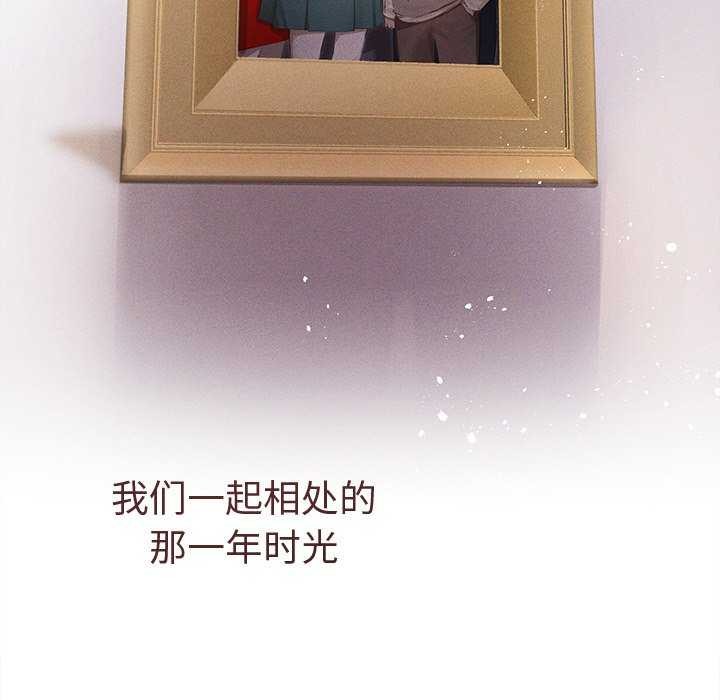 诱人心动的她 第2話 韩漫图片81