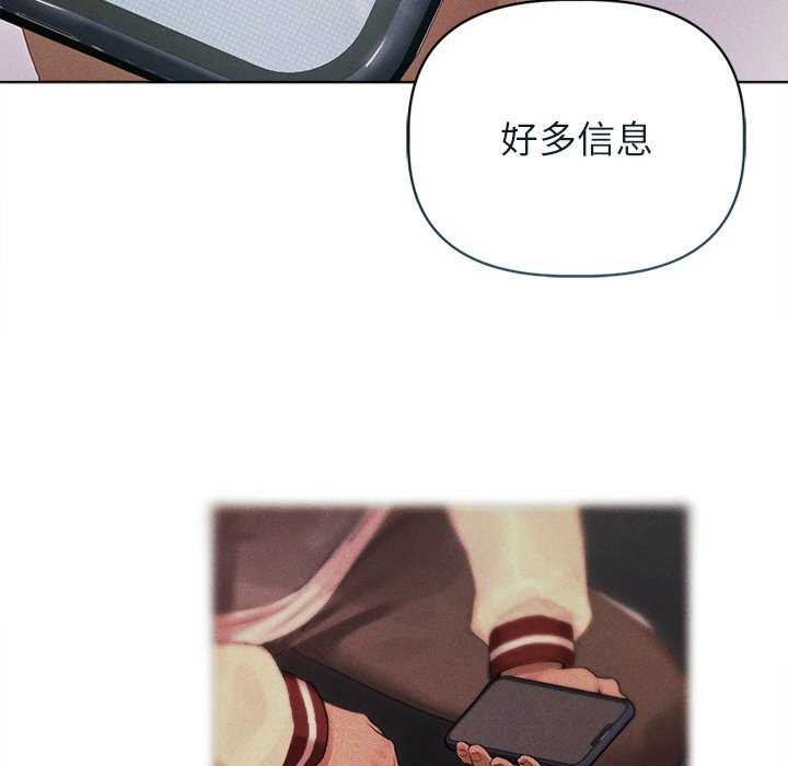 诱人心动的她 第2話 韩漫图片95