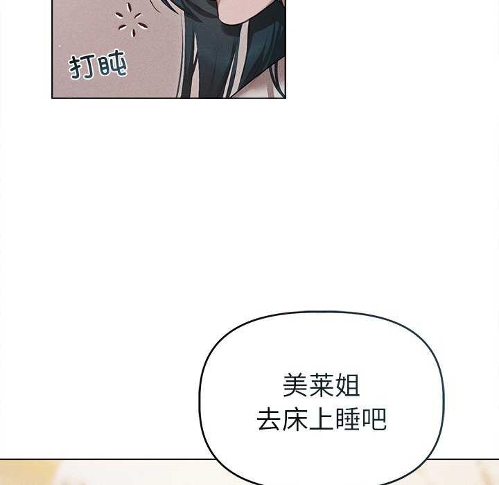 诱人心动的她 第2話 韩漫图片88
