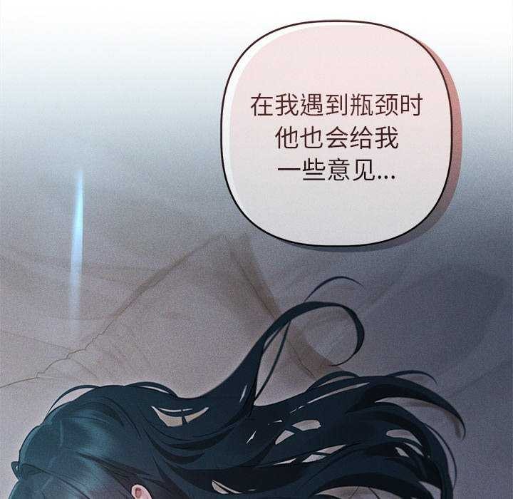 诱人心动的她 第2話 韩漫图片63