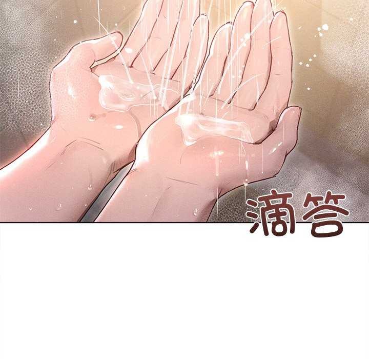 诱人心动的她 第2話 韩漫图片10