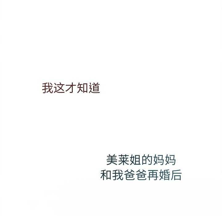 诱人心动的她 第2話 韩漫图片79