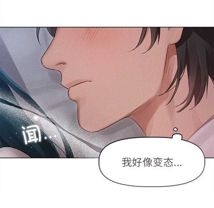 诱人心动的她 第2話 韩漫图片117