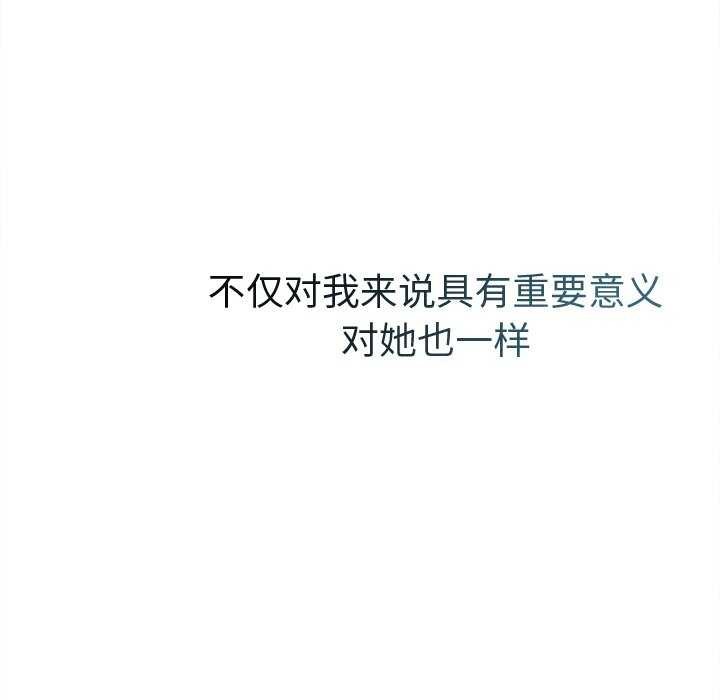 诱人心动的她 第2話 韩漫图片82
