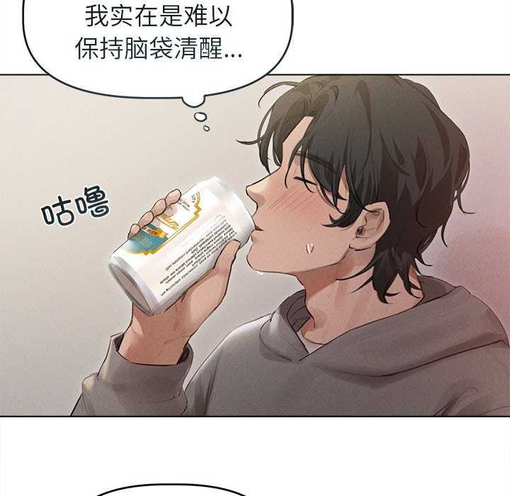 诱人心动的她 第2話 韩漫图片31
