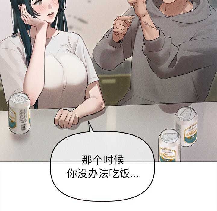 诱人心动的她 第2話 韩漫图片78