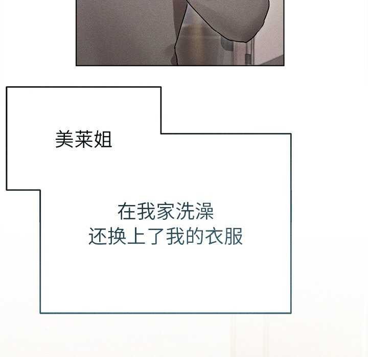 诱人心动的她 第2話 韩漫图片24
