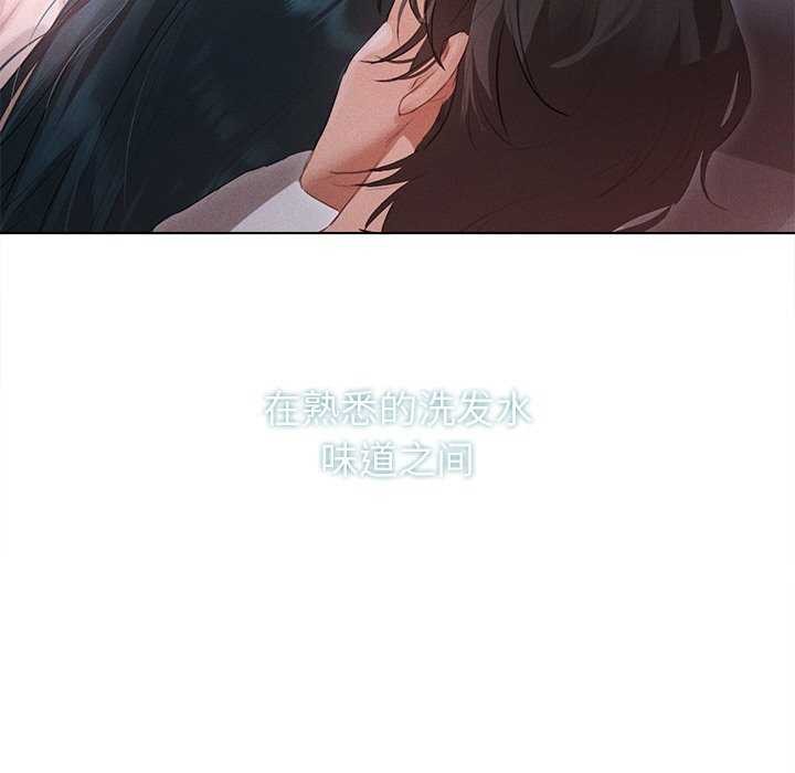 诱人心动的她 第2話 韩漫图片115