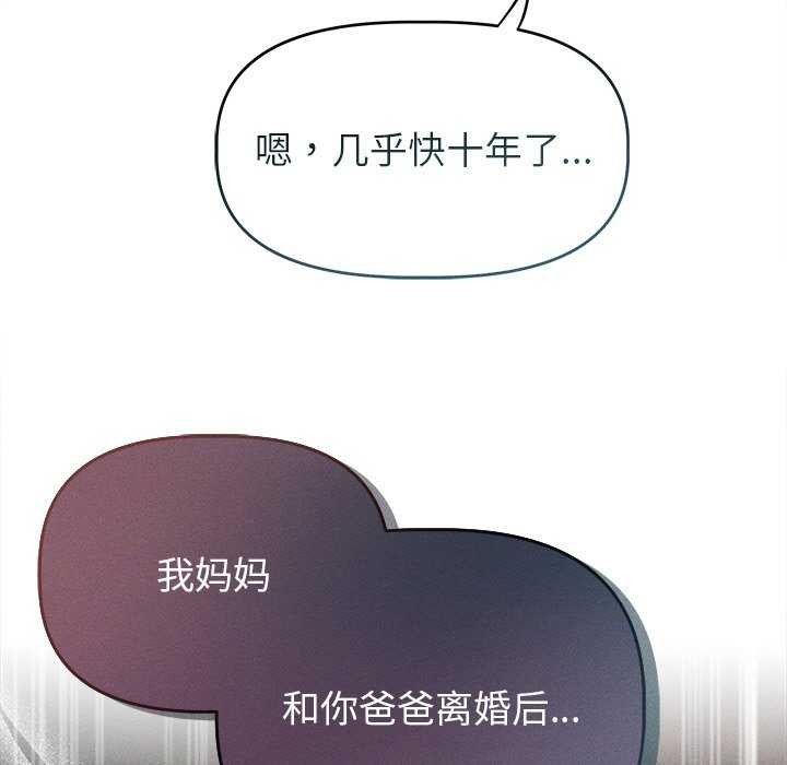 诱人心动的她 第2話 韩漫图片48