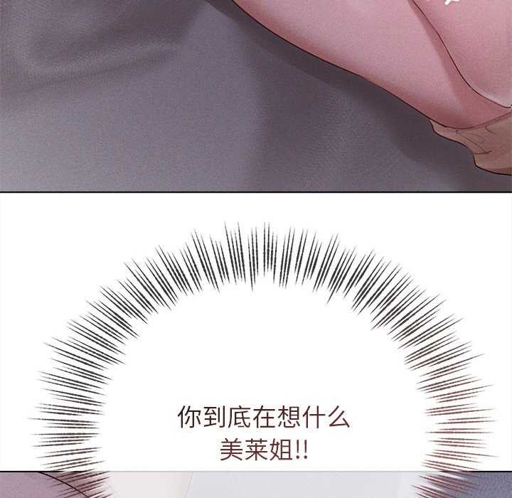 诱人心动的她 第2話 韩漫图片138