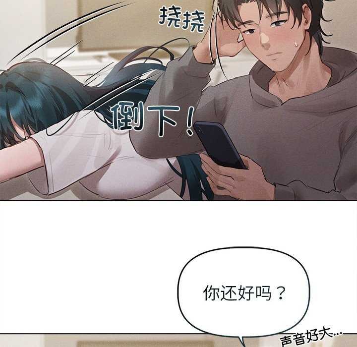 诱人心动的她 第2話 韩漫图片97