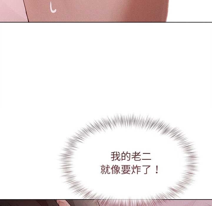 诱人心动的她 第2話 韩漫图片145