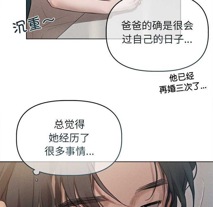诱人心动的她 第2話 韩漫图片68