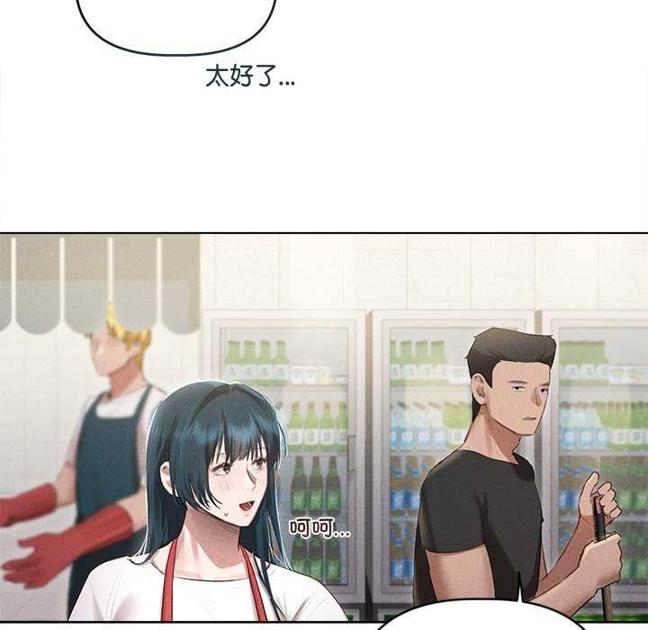 诱人心动的她 第3話 韩漫图片111