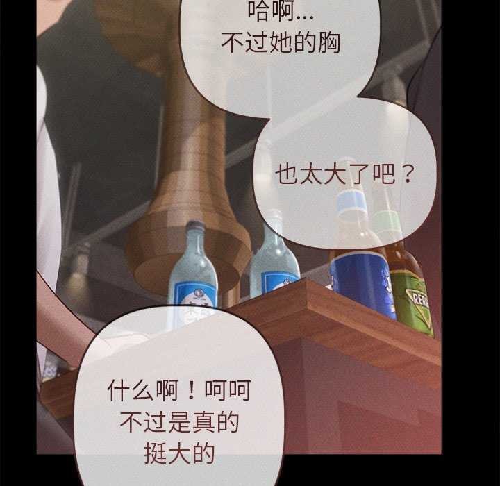诱人心动的她 第3話 韩漫图片143