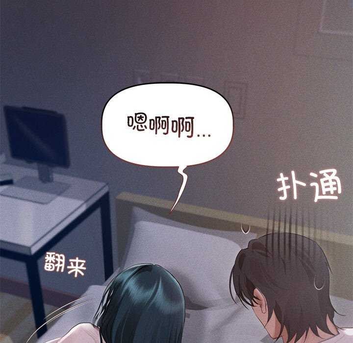 诱人心动的她 第3話 韩漫图片9
