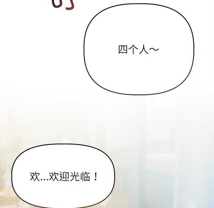 诱人心动的她 第3話 韩漫图片87