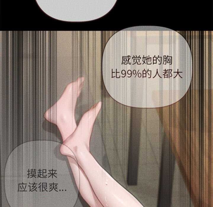 诱人心动的她 第3話 韩漫图片144