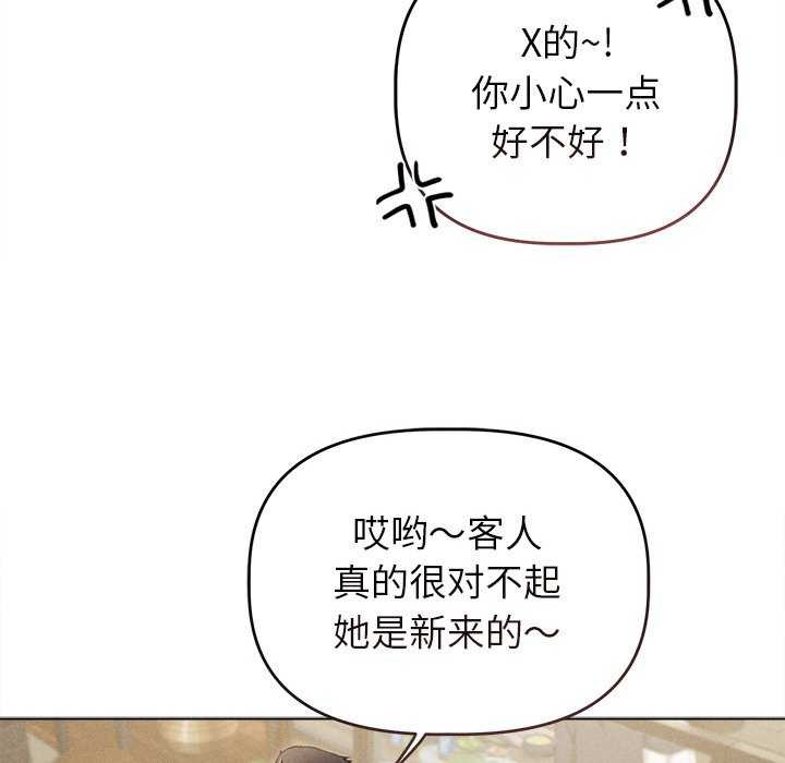 诱人心动的她 第3話 韩漫图片92