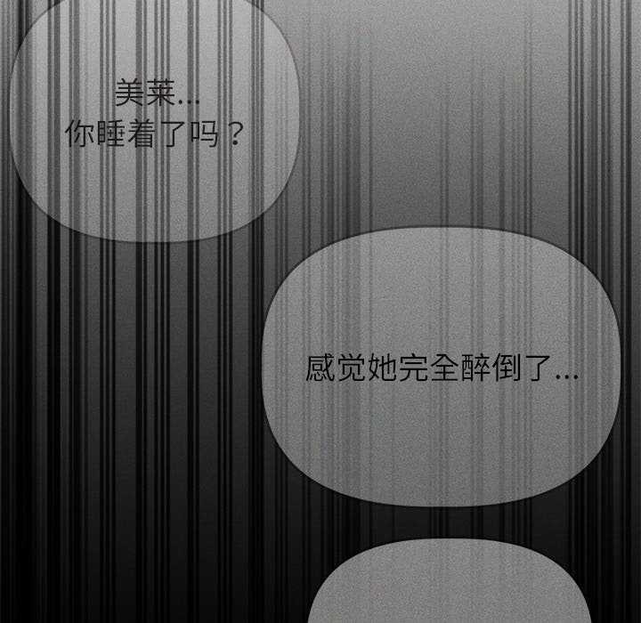 诱人心动的她 第3話 韩漫图片140