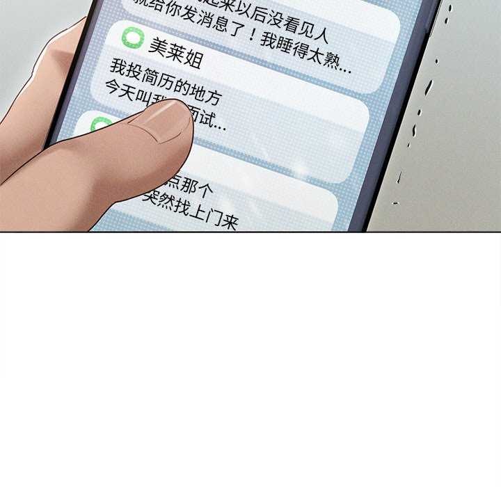 诱人心动的她 第3話 韩漫图片70