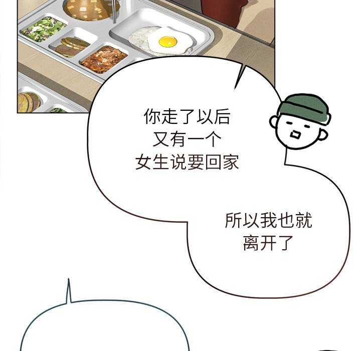 诱人心动的她 第3話 韩漫图片63