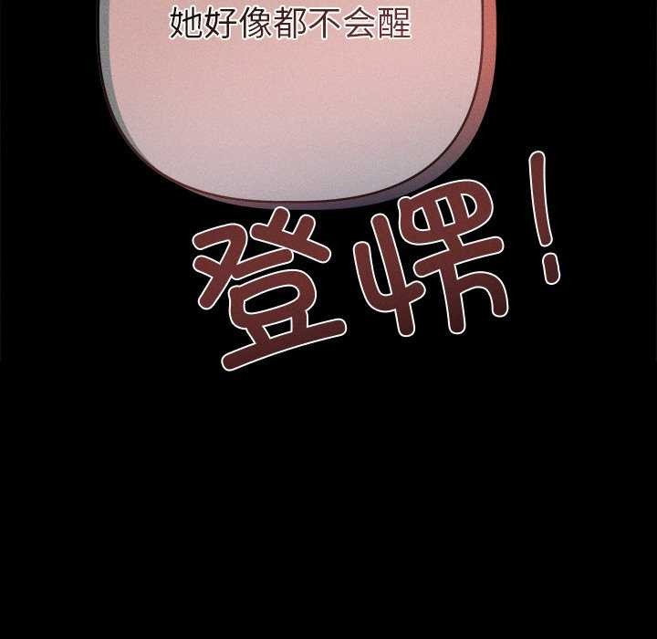 诱人心动的她 第3話 韩漫图片150