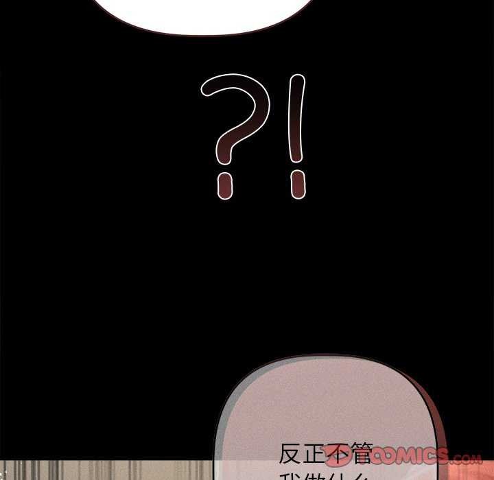 诱人心动的她 第3話 韩漫图片147