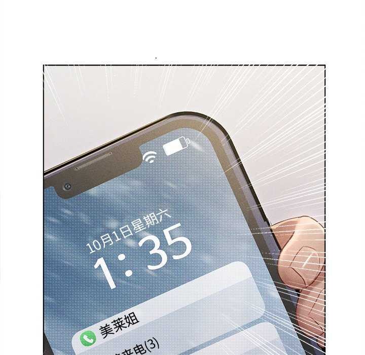 诱人心动的她 第3話 韩漫图片130