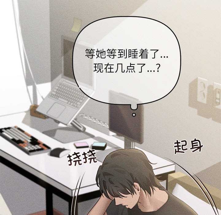 诱人心动的她 第3話 韩漫图片128