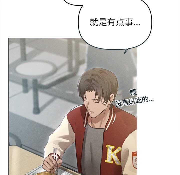 诱人心动的她 第3話 韩漫图片62