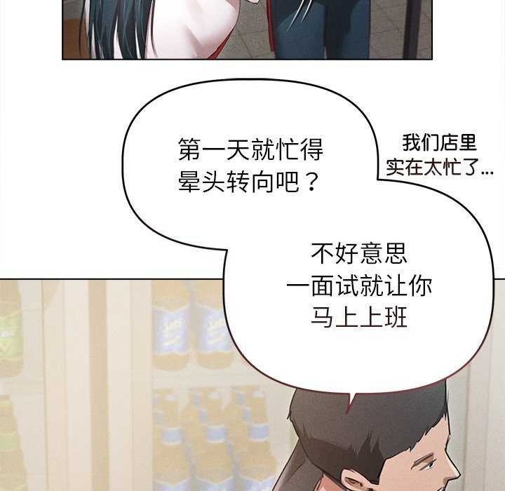 诱人心动的她 第3話 韩漫图片106