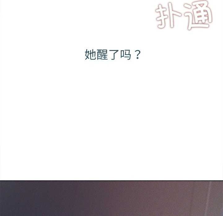 诱人心动的她 第3話 韩漫图片8