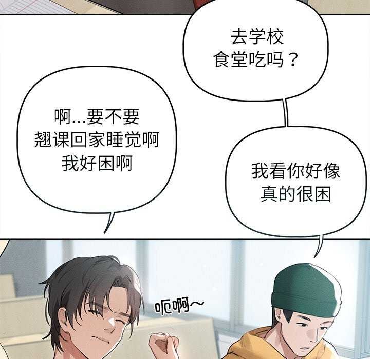 诱人心动的她 第3話 韩漫图片54