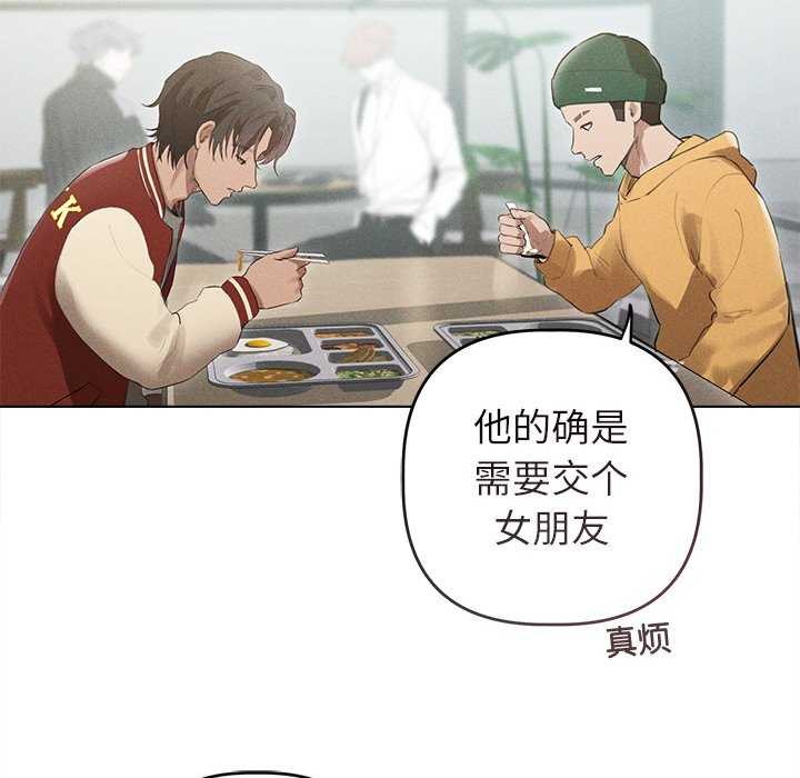 诱人心动的她 第3話 韩漫图片65