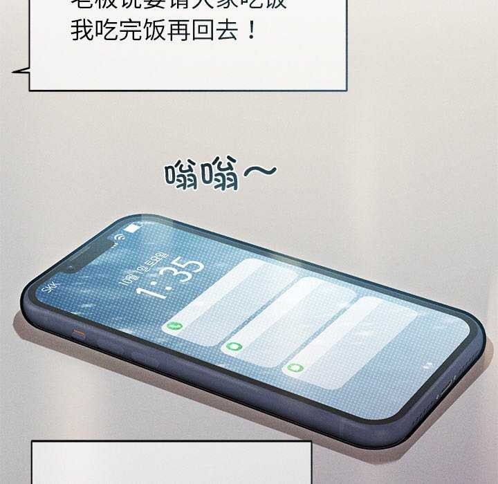 诱人心动的她 第3話 韩漫图片115