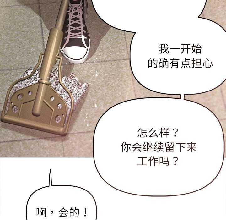 诱人心动的她 第3話 韩漫图片110