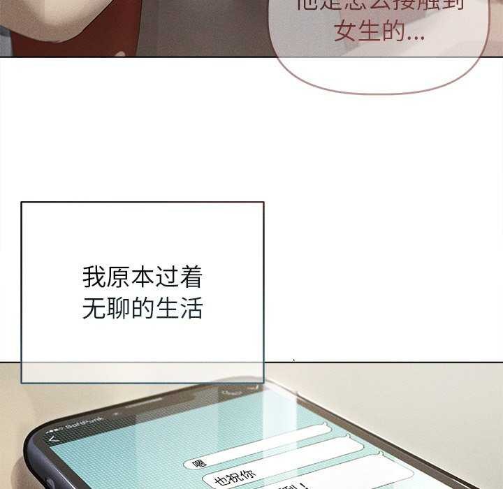 诱人心动的她 第3話 韩漫图片80