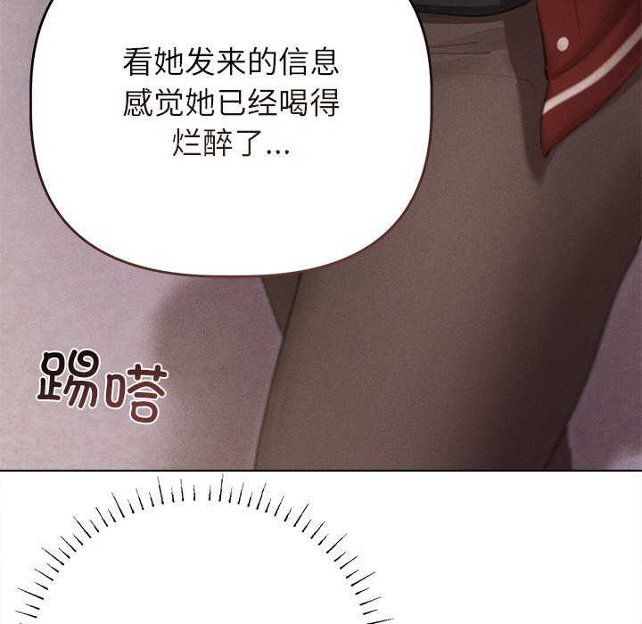 诱人心动的她 第3話 韩漫图片138