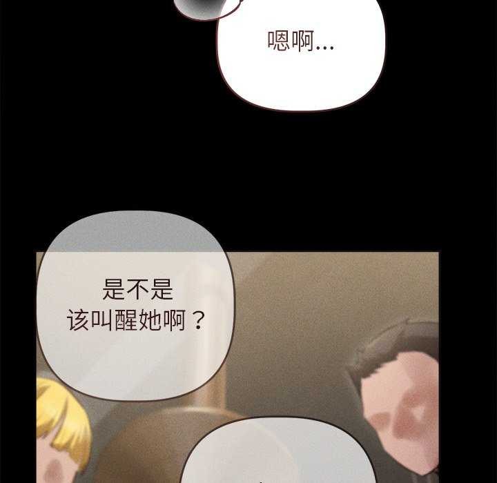 诱人心动的她 第3話 韩漫图片142