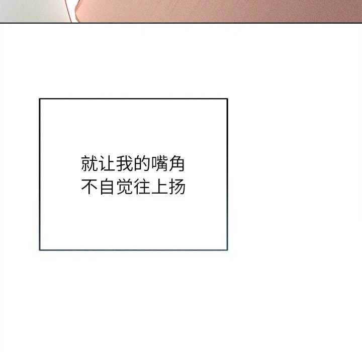 诱人心动的她 第3話 韩漫图片83