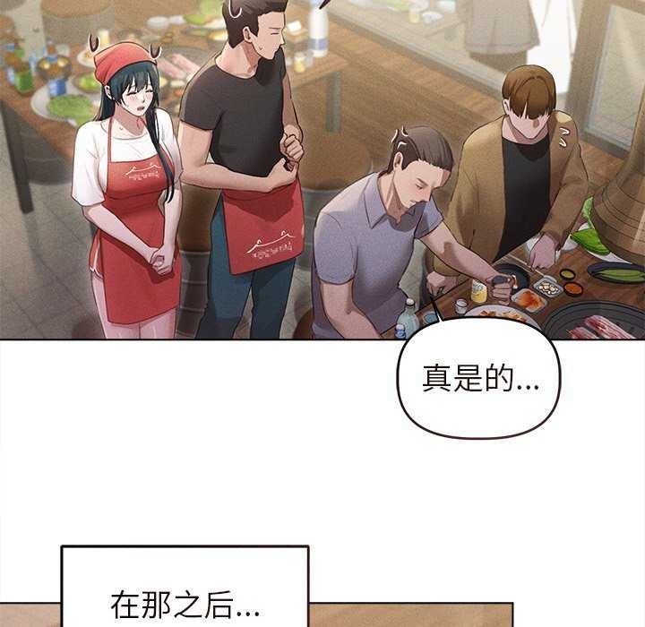 诱人心动的她 第3話 韩漫图片93