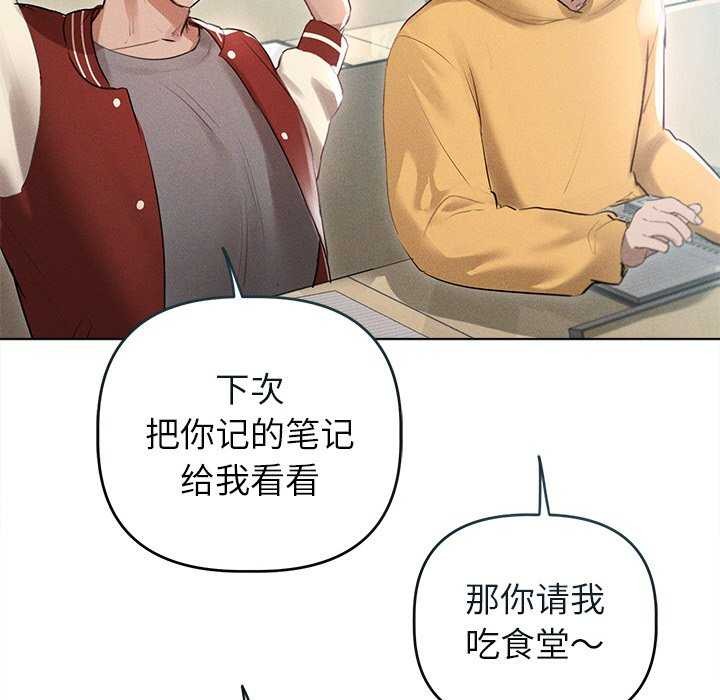 诱人心动的她 第3話 韩漫图片55