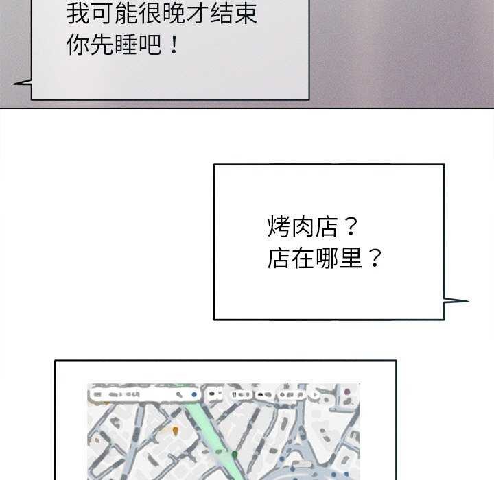 诱人心动的她 第3話 韩漫图片116