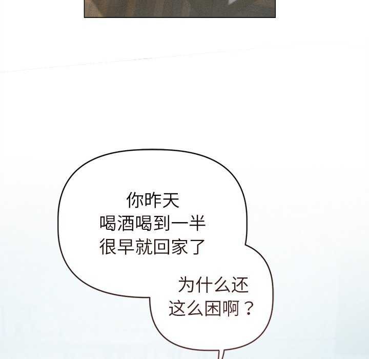 诱人心动的她 第3話 韩漫图片59