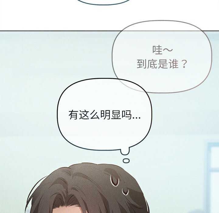 诱人心动的她 第3話 韩漫图片78